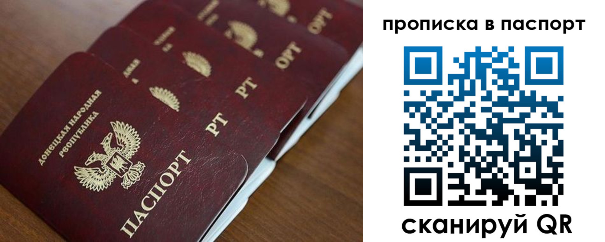 прописка паспорт в Шлиссельбурге