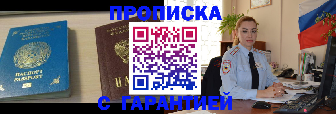 прописка от собственника в Шлиссельбурге