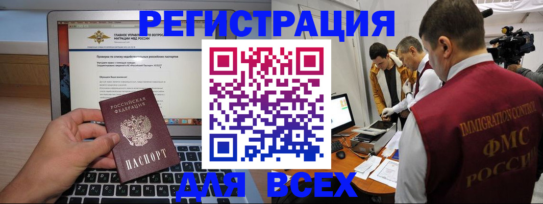 прописка регистрация в Шлиссельбурге