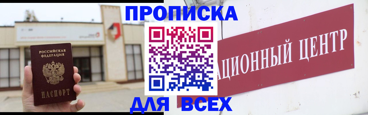 найти адрес прописки в Шлиссельбурге