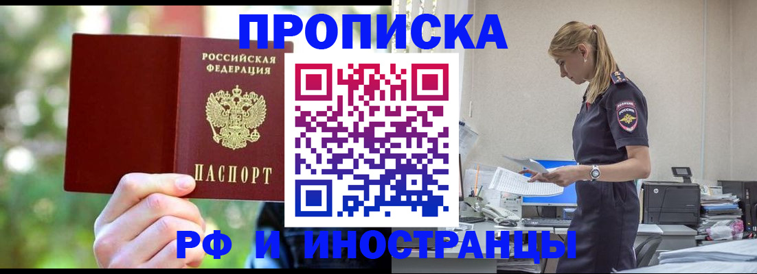 временная регистрация гарантия в Шлиссельбурге