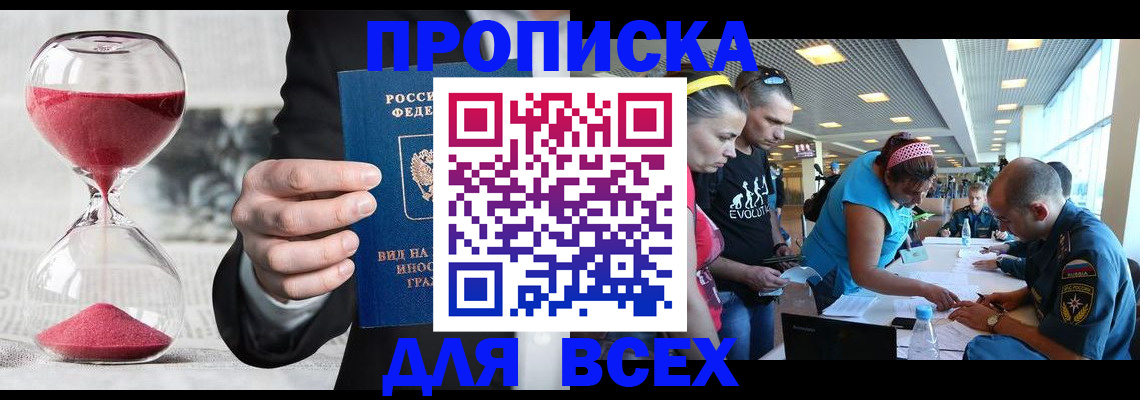 временная регистрация купить в Шлиссельбурге