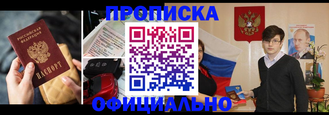 прописка штамп в Шлиссельбурге
